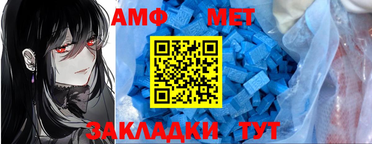 Амфетамин VHQ Калач-на-Дону