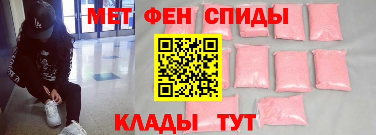 АМФЕТАМИН  АМФЕТАМИН Premium  Вход с VPN  Калач-на-Дону 