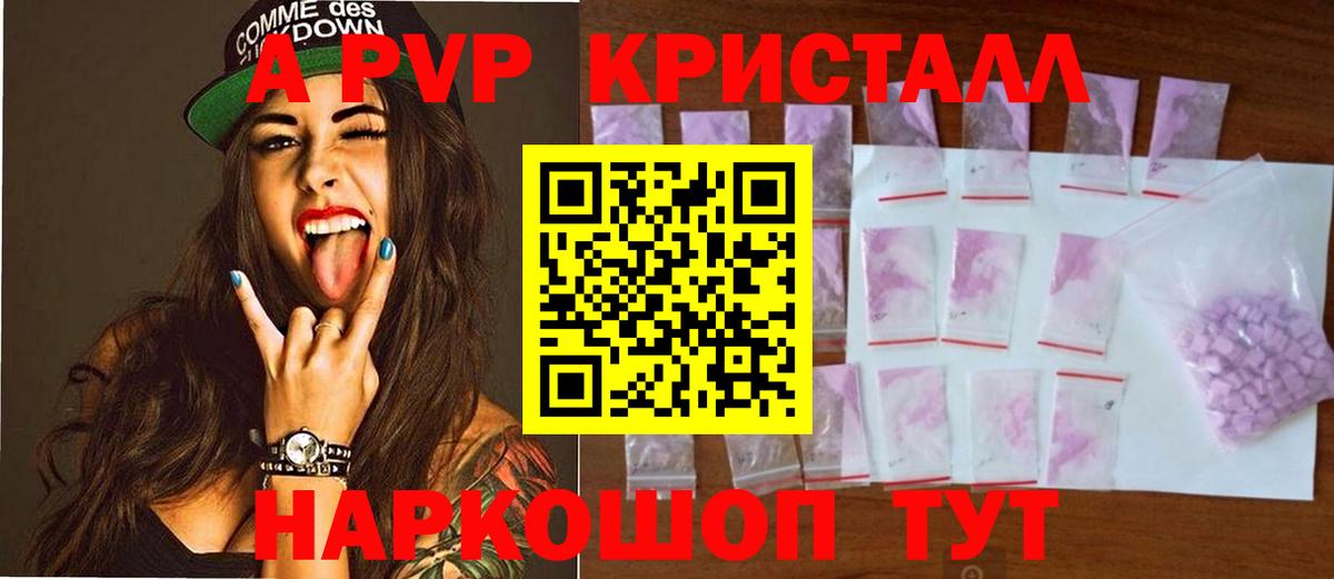 Alpha-PVP СК Калач-на-Дону