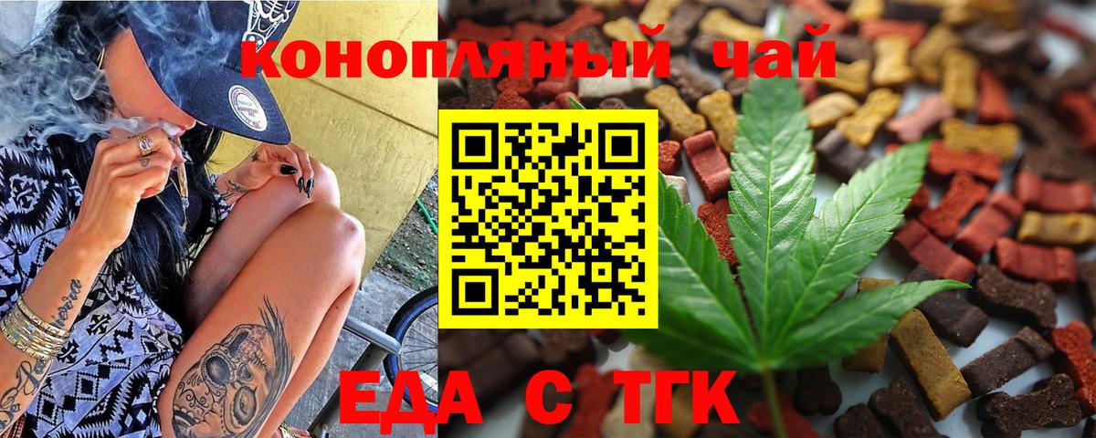 Калач-на-Дону  Печенье с ТГК конопля  Вход с VPN 