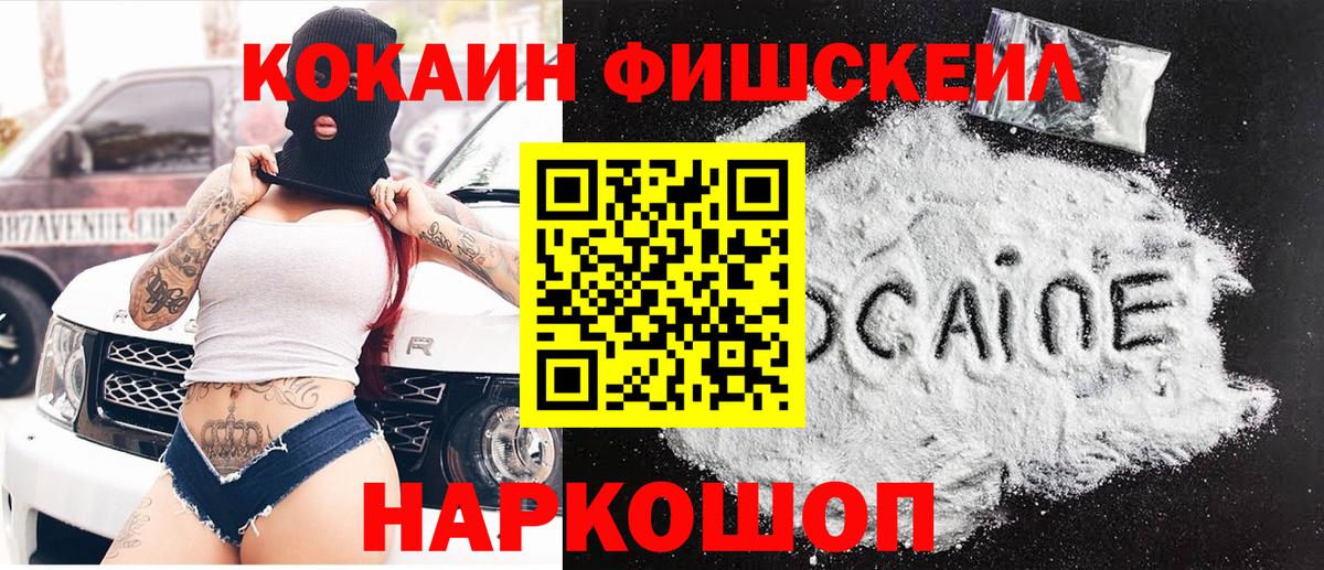 Cocaine 99%  COCAIN VHQ  Калач-на-Дону  Вход с VPN 