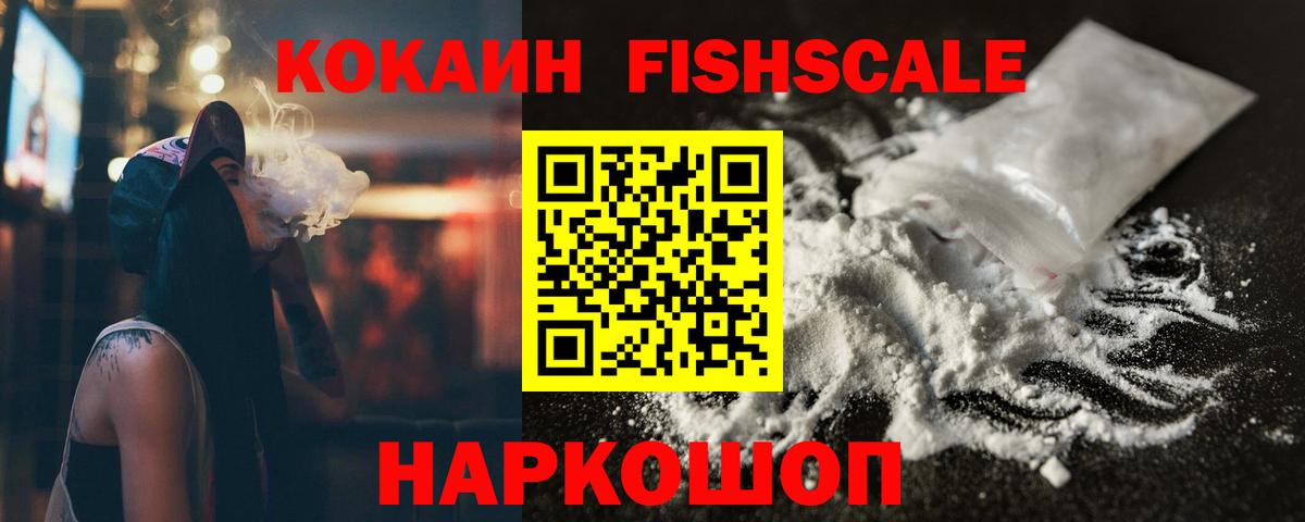 Cocaine 97% Калач-на-Дону