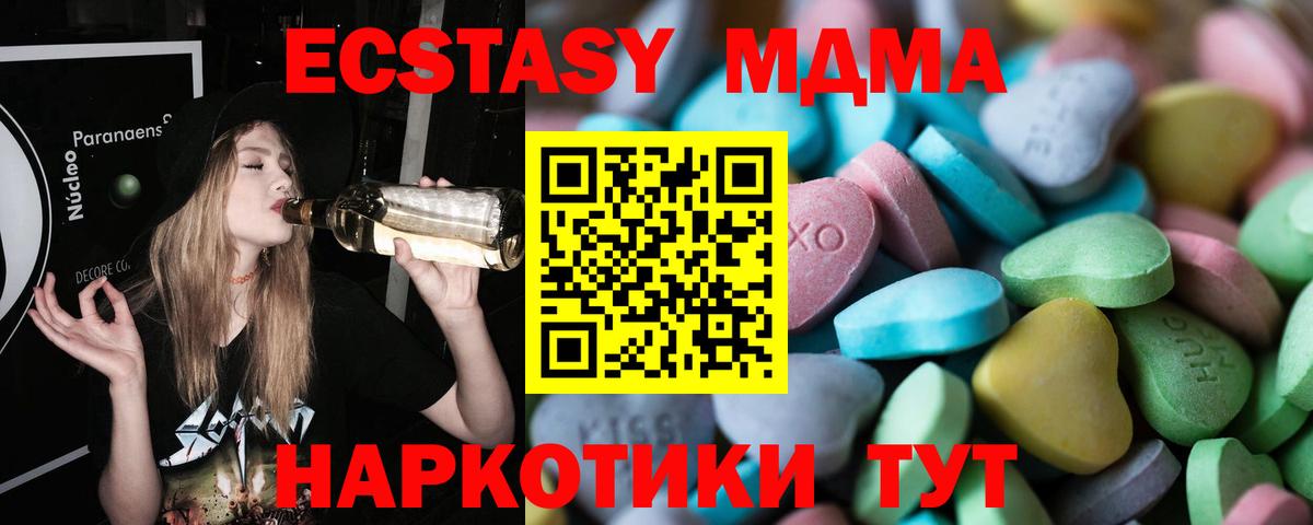 Экстази TESLA  ЭКСТАЗИ  Калач-на-Дону  МЕГА ТОР  Вход с VPN 