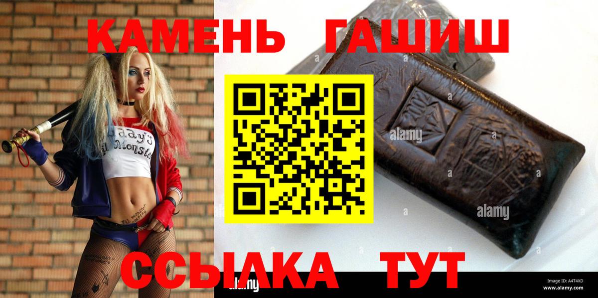 как найти наркотики  ГАШИШ убойный  Вход с VPN  ГАШ 40% ТГК  Калач-на-Дону 