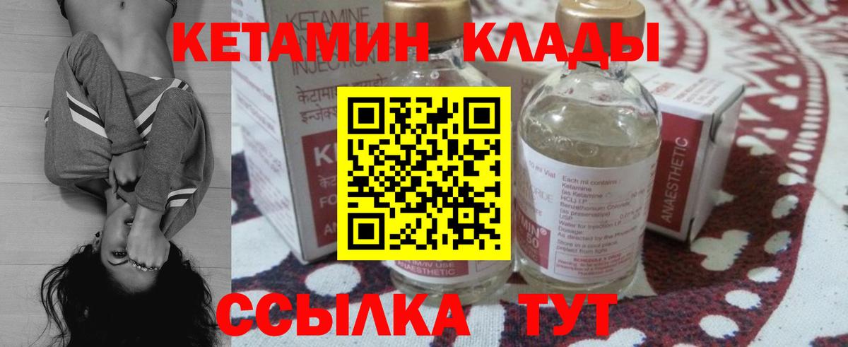 КЕТАМИН ketamine  darknet формула  Калач-на-Дону  Вход с VPN 