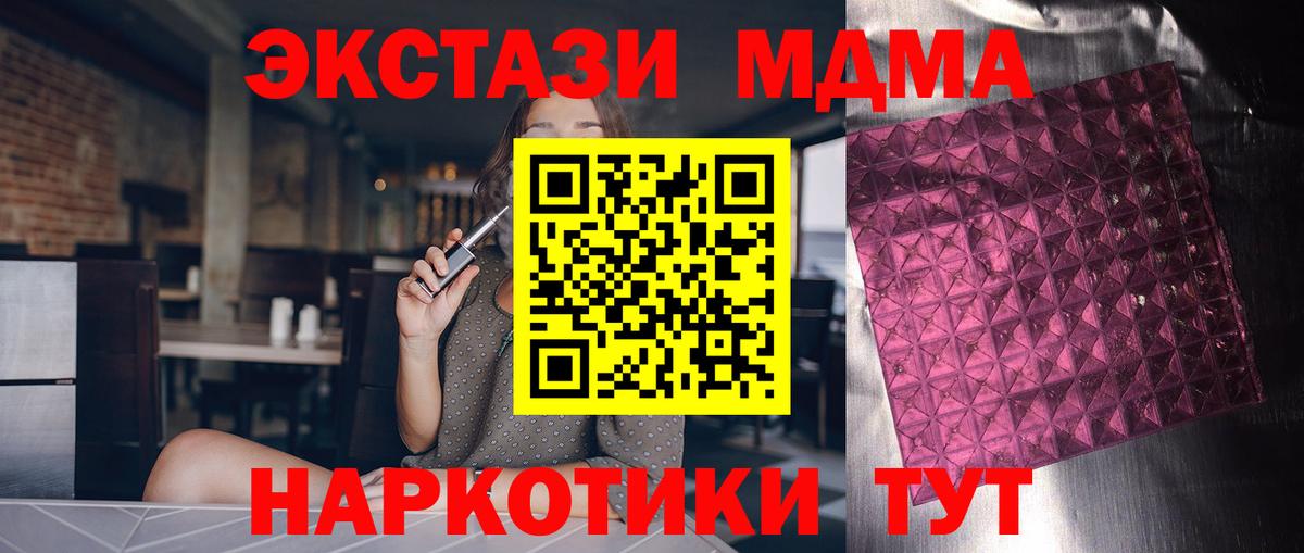 Калач-на-Дону  МДМА Molly  MDMA  МДМА VHQ  Вход с VPN 