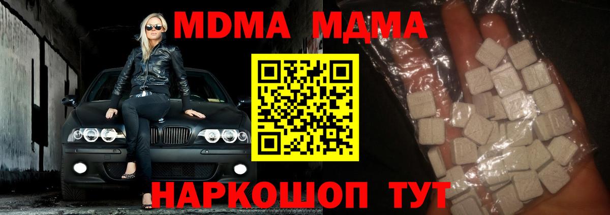 МДМА VHQ Калач-на-Дону