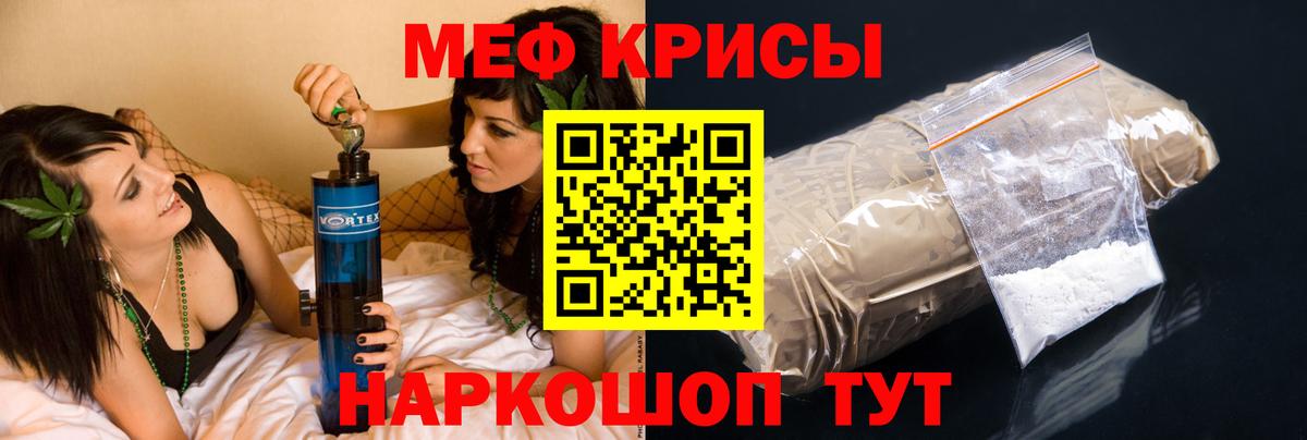 Меф  Меф mephedrone  Меф  Вход с VPN  МЯУ-МЯУ VHQ  Калач-на-Дону 