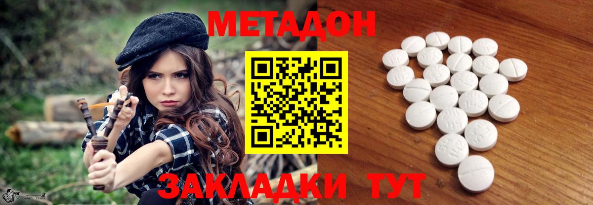 Калач-на-Дону  МЕТАДОН белоснежный  Метадон белоснежный  мориарти состав  Вход с VPN  omg зеркало 