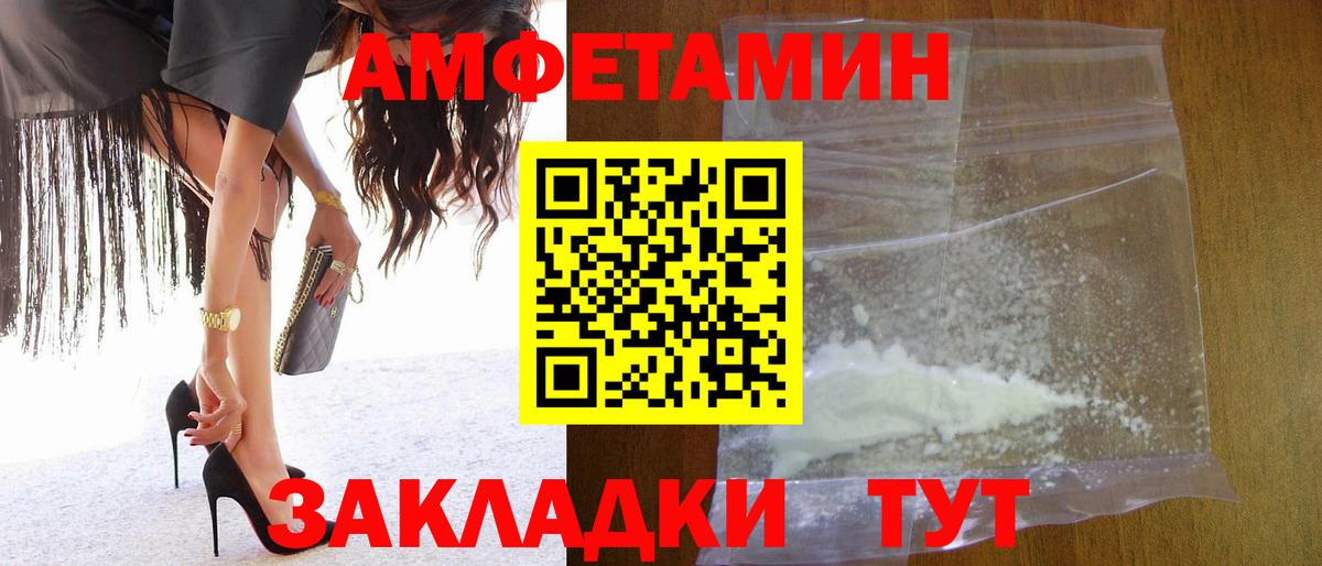 Калач-на-Дону  Первитин  Вход с VPN  Метамфетамин пудра 