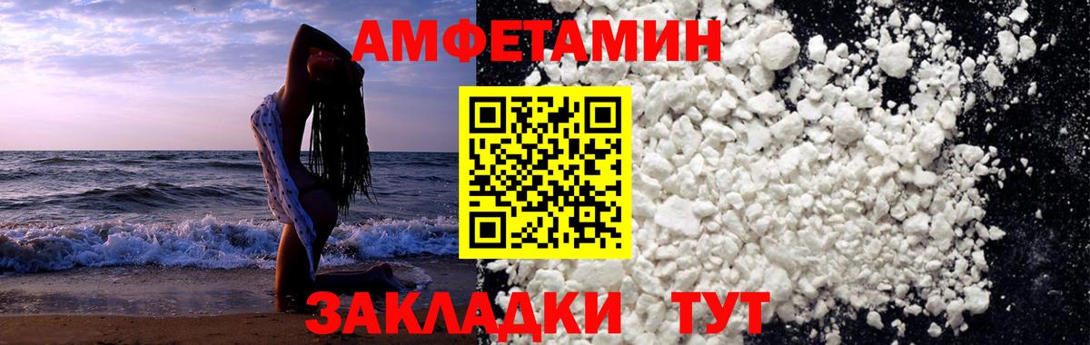 Метамфетамин винт Калач-на-Дону