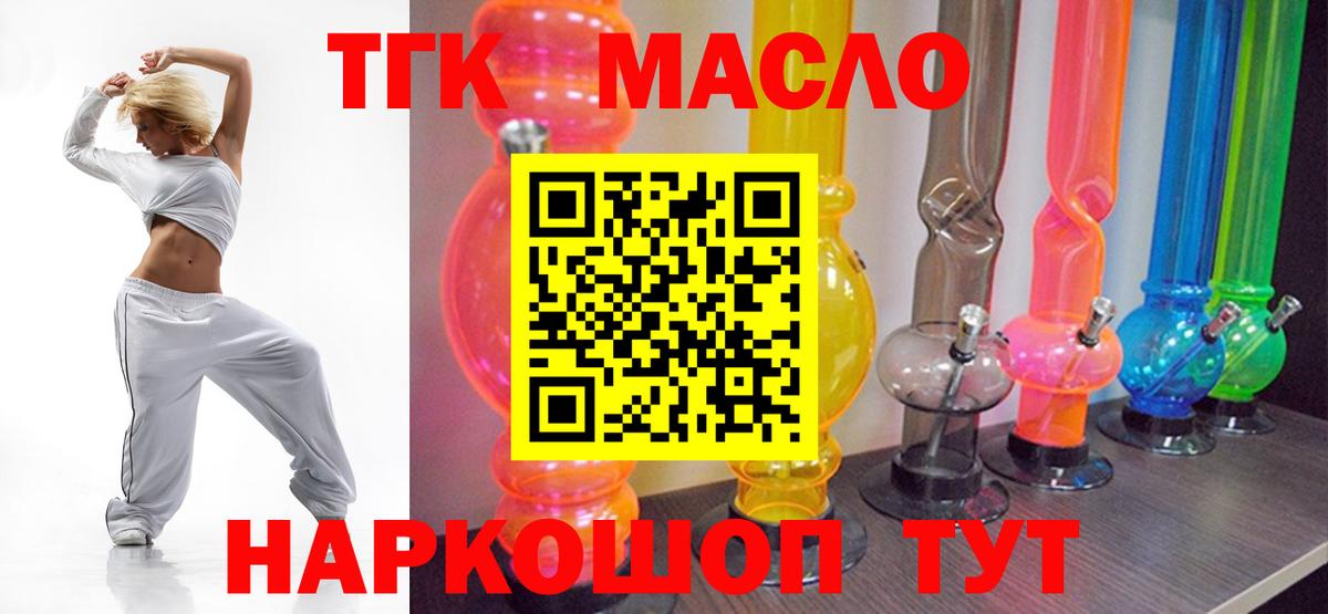 ТГК вейп Калач-на-Дону