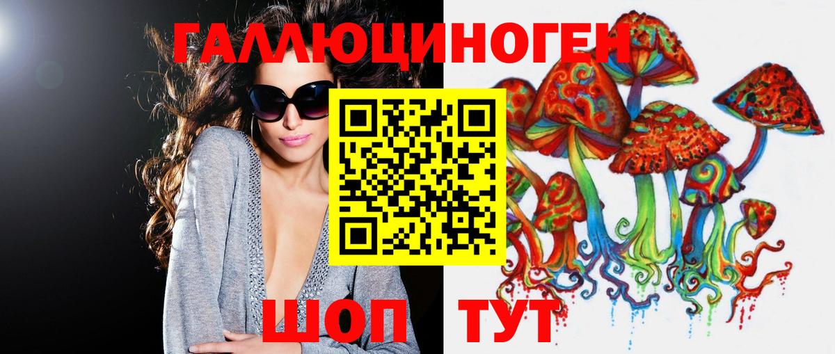 Псилоцибиновые грибы ЛСД Калач-на-Дону