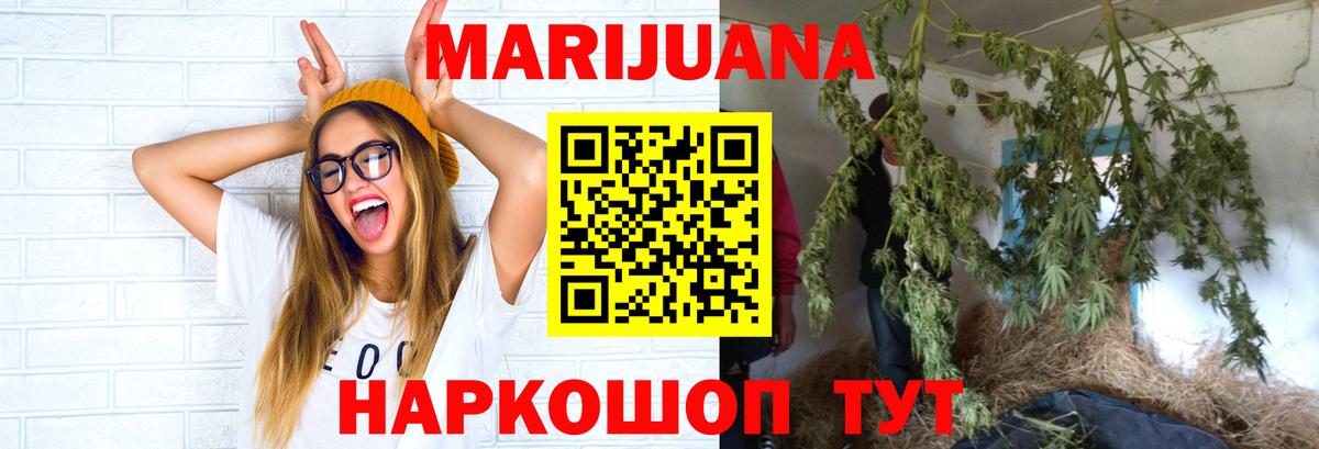 МАРИХУАНА White Widow  Шишки марихуана индика  Каннабис гибрид  Калач-на-Дону  Вход с VPN  Бошки Шишки планчик 